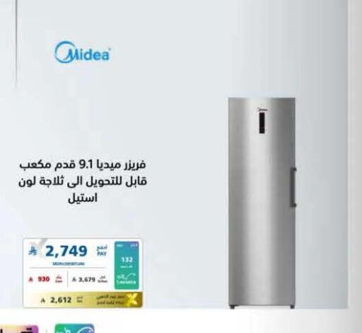 available at eXtra in KSA, Saudi Arabia, Saudi - Tabuk