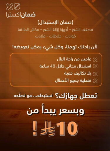 available at إكسترا in مملكة العربية السعودية, السعودية, سعودية - الجبيل‎