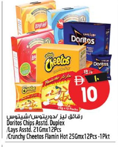 available at SAFARI HYPERMARKET  in UAE - Ras al Khaimah