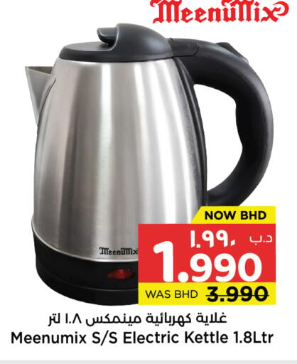 available at NESTO  in Bahrain