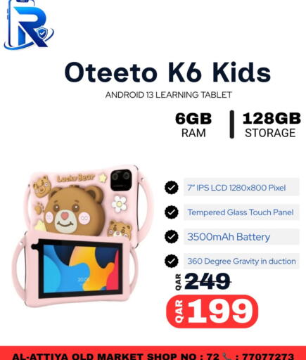 available at Al Raihan Mobile in قطر - الوكرة