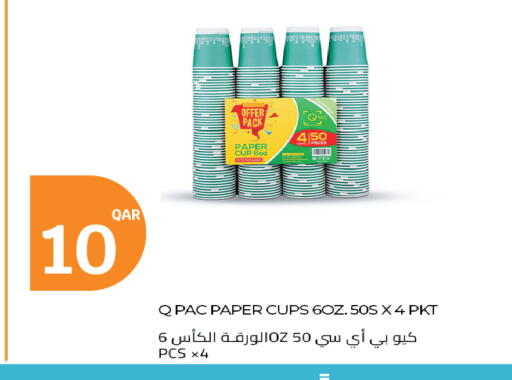available at سيتي هايبرماركت in قطر - الخور