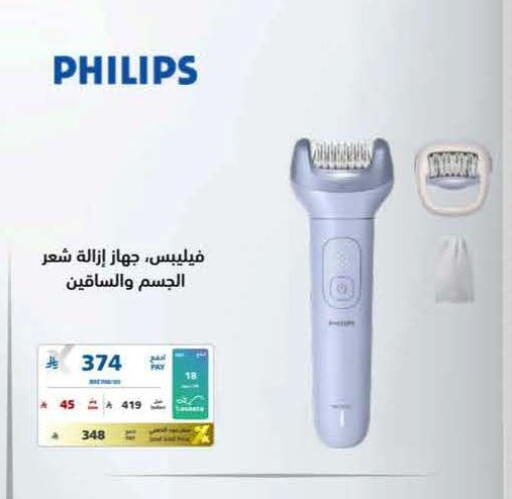 available at eXtra in KSA, Saudi Arabia, Saudi - Jeddah