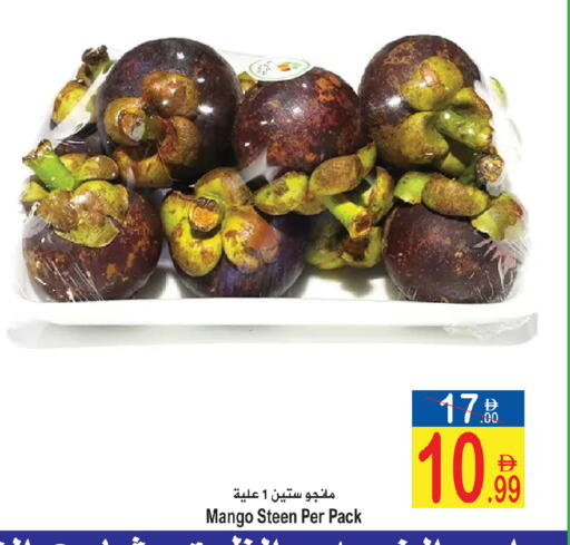 Mango available at سن اند ساند هايبر ماركت ذ.م.م in الإمارات العربية المتحدة , الامارات - رَأْس ٱلْخَيْمَة