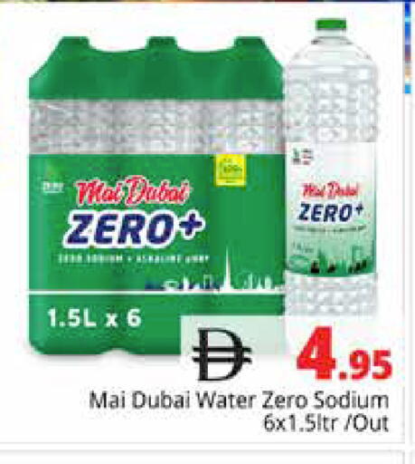 available at Pasons Hypermarket in UAE - Abu Dhabi