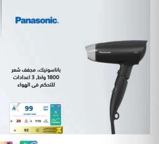 available at eXtra in KSA, Saudi Arabia, Saudi - Unayzah