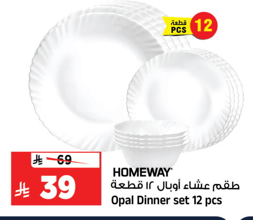 available at المدينة هايبرماركت in مملكة العربية السعودية, السعودية, سعودية - الرياض