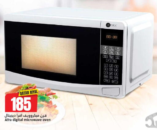 available at دانة هايبرماركت in قطر - الشمال