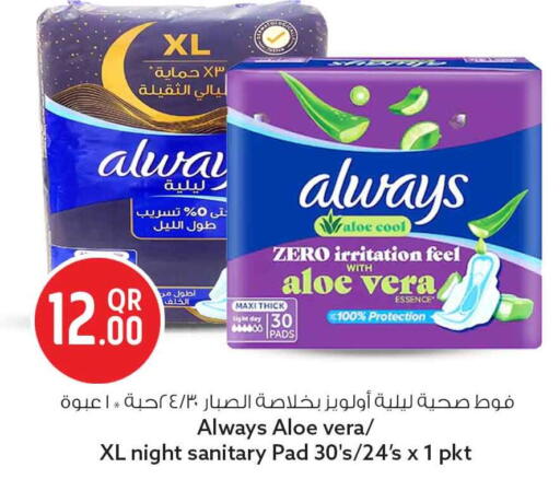 available at سفاري هايبر ماركت in قطر - الشحانية