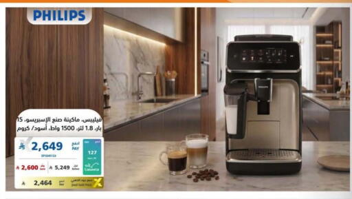 available at eXtra in KSA, Saudi Arabia, Saudi - Jeddah