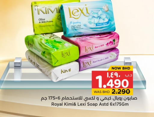 available at نستو in البحرين