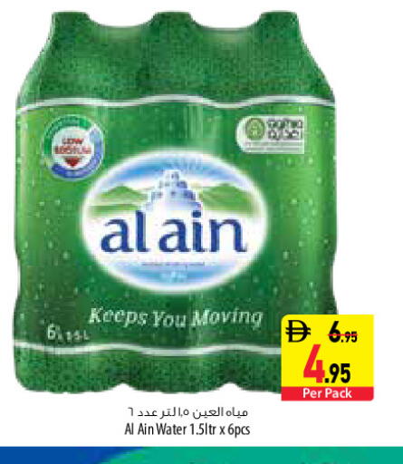 available at السفير ماركت in الإمارات العربية المتحدة , الامارات - دبي