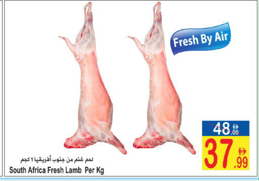 available at Sun and Sand Hypermarket in UAE - Ras al Khaimah