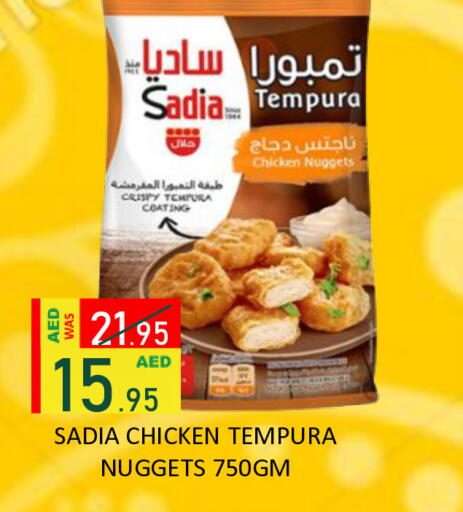 available at رويال جلف هايبرماركت in الإمارات العربية المتحدة , الامارات - أبو ظبي
