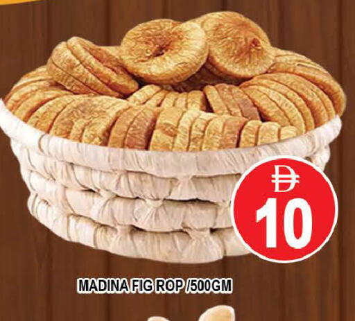 Fig available at المدينة in الإمارات العربية المتحدة , الامارات - دبي