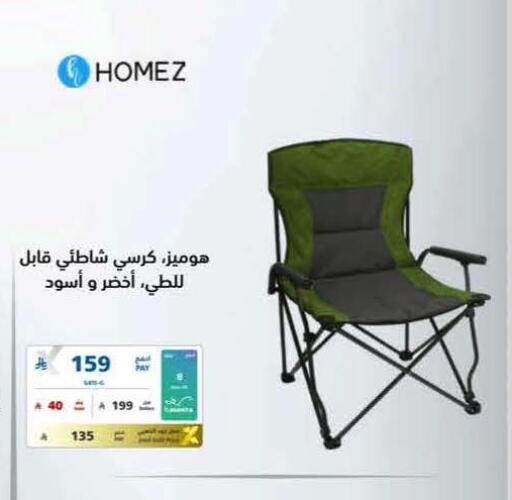 available at eXtra in KSA, Saudi Arabia, Saudi - Al Khobar