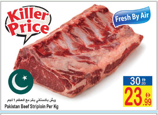 available at Sun and Sand Hypermarket in UAE - Ras al Khaimah