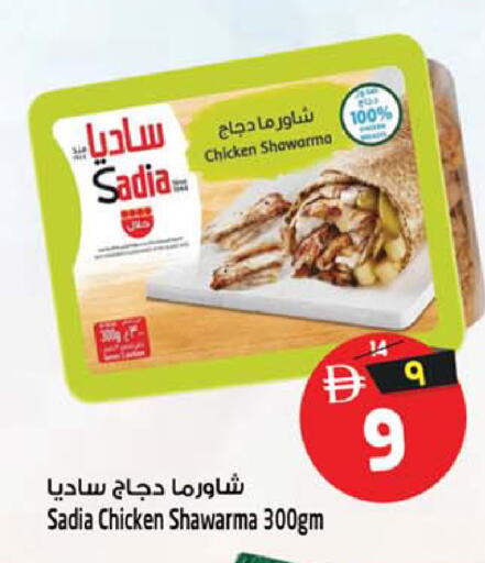 available at سفاري هايبرماركت in الإمارات العربية المتحدة , الامارات - دبي