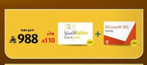 available at إكسترا in مملكة العربية السعودية, السعودية, سعودية - الخرج