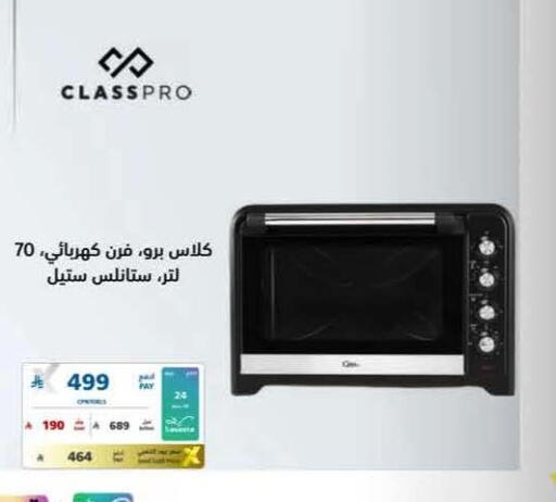 available at eXtra in KSA, Saudi Arabia, Saudi - Al Khobar