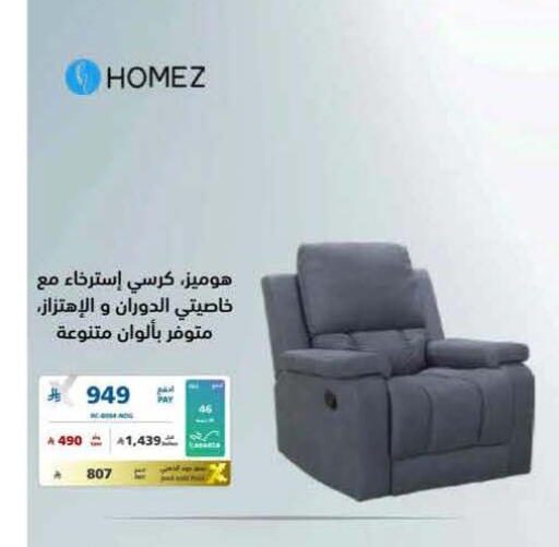 available at eXtra in KSA, Saudi Arabia, Saudi - Jeddah
