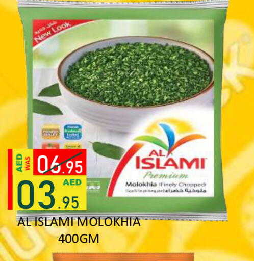 available at رويال جلف هايبرماركت in الإمارات العربية المتحدة , الامارات - أبو ظبي