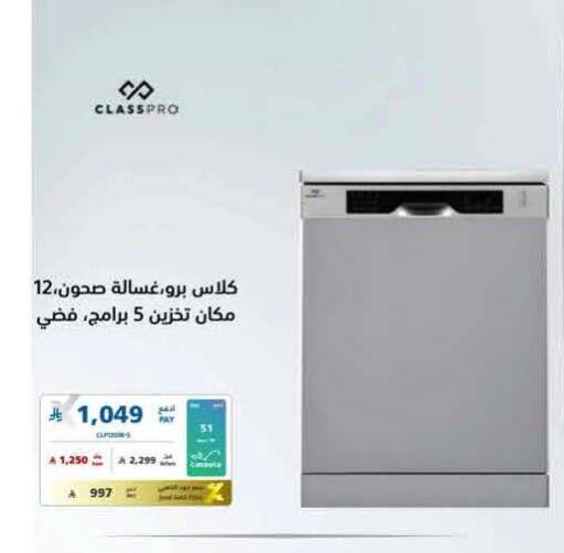 available at eXtra in KSA, Saudi Arabia, Saudi - Sakaka