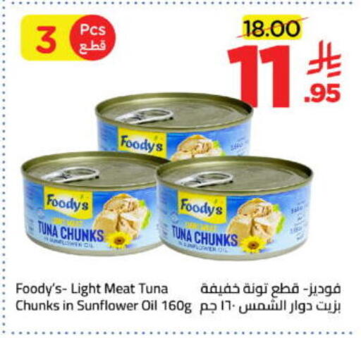 available at وهج مارت in مملكة العربية السعودية, السعودية, سعودية - جدة