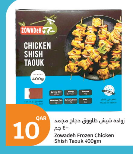 available at سيتي هايبرماركت in قطر - الوكرة
