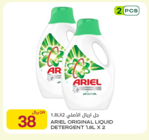 available at Al Meera in Qatar - Al Khor