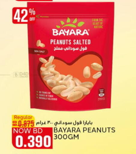 available at Al Jazira Supermarket in Bahrain