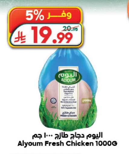 available at Dukan in KSA, Saudi Arabia, Saudi - Medina