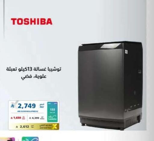 available at eXtra in KSA, Saudi Arabia, Saudi - Jeddah