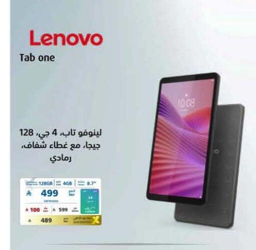 available at eXtra in KSA, Saudi Arabia, Saudi - Al Khobar
