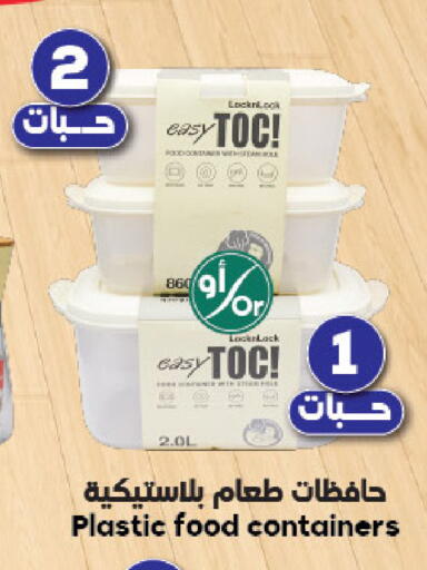 available at Dukan in KSA, Saudi Arabia, Saudi - Medina