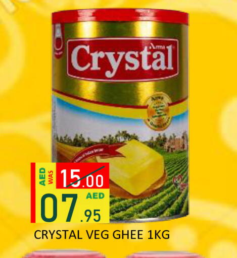available at رويال جلف هايبرماركت in الإمارات العربية المتحدة , الامارات - أبو ظبي