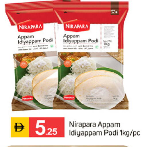 available at TALAL MARKET in UAE - Sharjah / Ajman