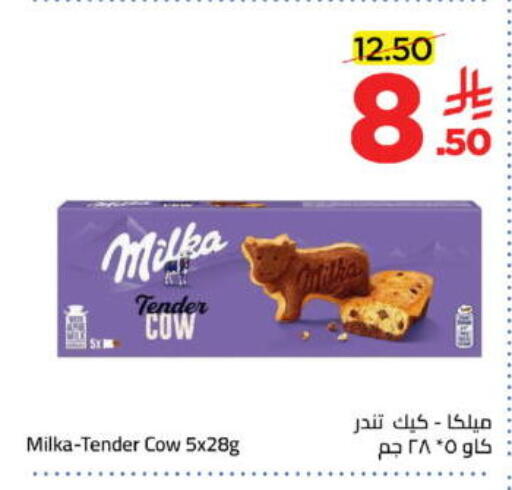 available at Wahj Mart in KSA, Saudi Arabia, Saudi - Jeddah