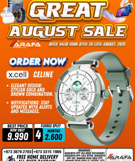 available at Arafa Phones in Bahrain