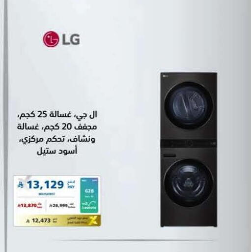 available at eXtra in KSA, Saudi Arabia, Saudi - Jeddah