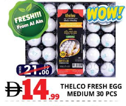available at EXPRESS AL MADEENA HYPERMARKET LLC in UAE - Abu Dhabi