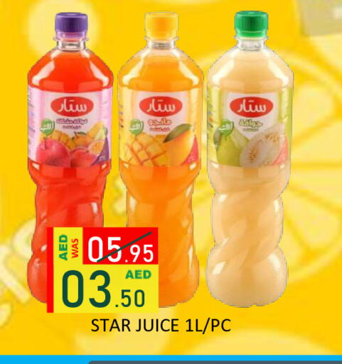 available at رويال جلف هايبرماركت in الإمارات العربية المتحدة , الامارات - أبو ظبي
