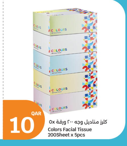 available at سيتي هايبرماركت in قطر - الوكرة