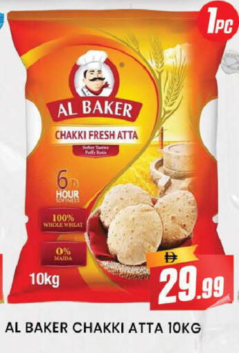 available at AL MADINA (Dubai) in UAE - Dubai