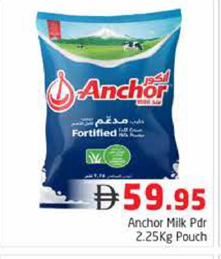 available at Pasons Hypermarket in UAE - Dubai