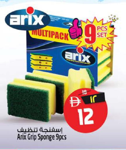 available at سفاري هايبرماركت in الإمارات العربية المتحدة , الامارات - الشارقة / عجمان