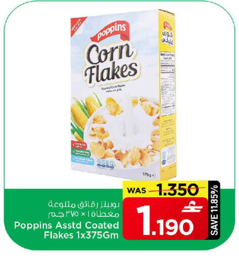 available at MARK & SAVE in Oman - Muscat