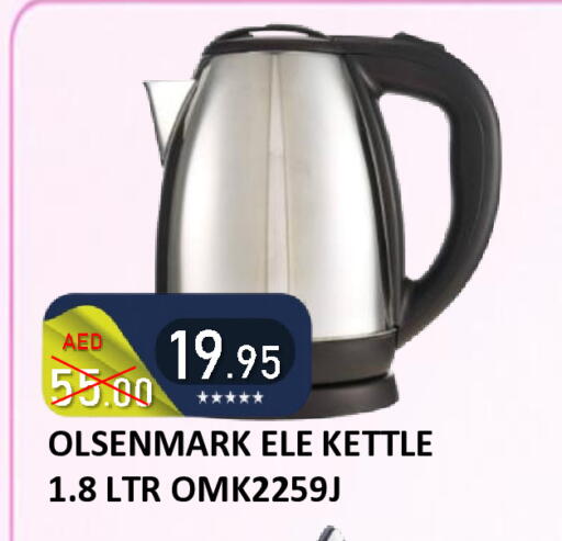 available at رويال جلف هايبرماركت in الإمارات العربية المتحدة , الامارات - أبو ظبي