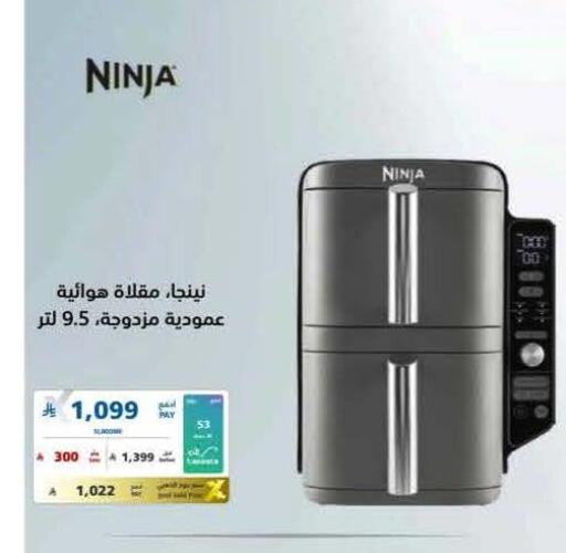 available at eXtra in KSA, Saudi Arabia, Saudi - Al Khobar