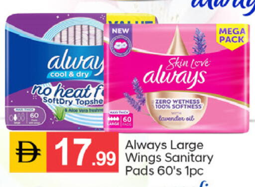 available at TALAL MARKET in UAE - Sharjah / Ajman